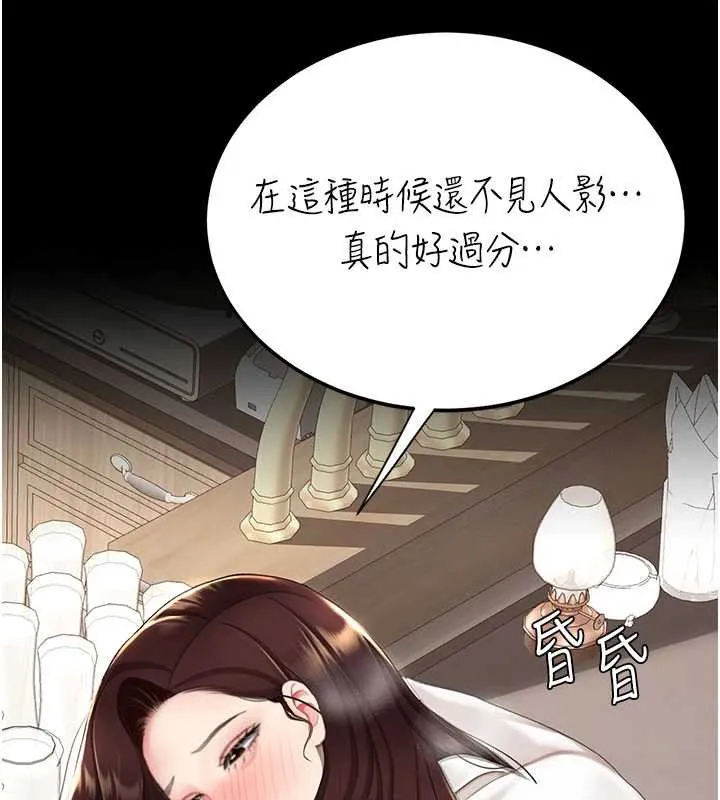 復仇母女丼 第126話-雨夜中互相取暖 第91页