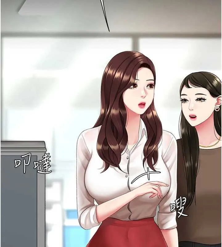 復仇母女丼 第126話-雨夜中互相取暖 第2页