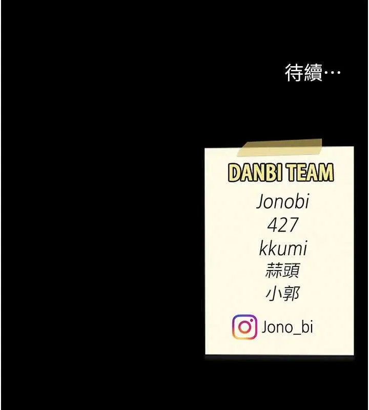 復仇母女丼 第126話-雨夜中互相取暖 第201页