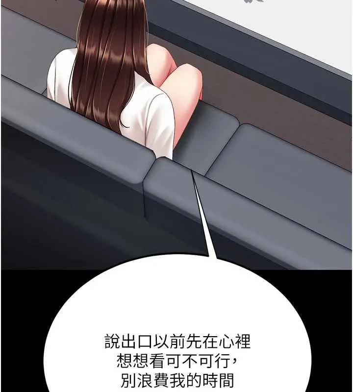 復仇母女丼 第126話-雨夜中互相取暖 第32页