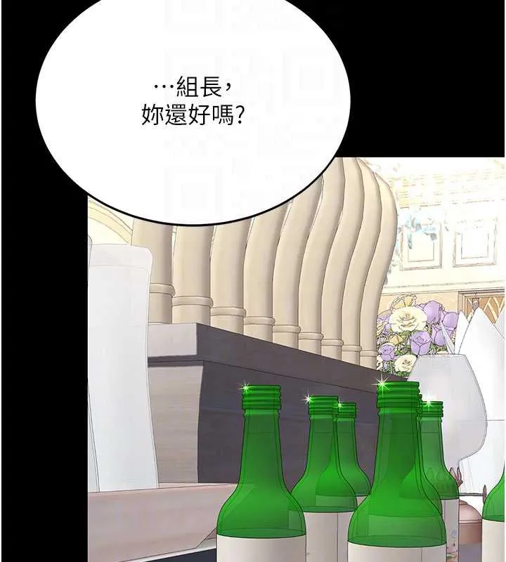 復仇母女丼 第126話-雨夜中互相取暖 第80页
