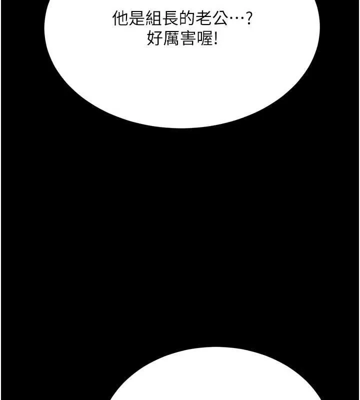復仇母女丼 第126話-雨夜中互相取暖 第41页