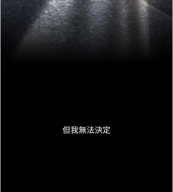 復仇母女丼 第126話-雨夜中互相取暖 第172页