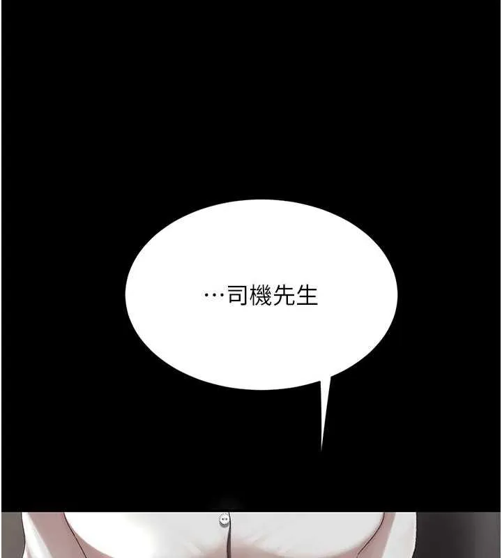 復仇母女丼 第126話-雨夜中互相取暖 第147页