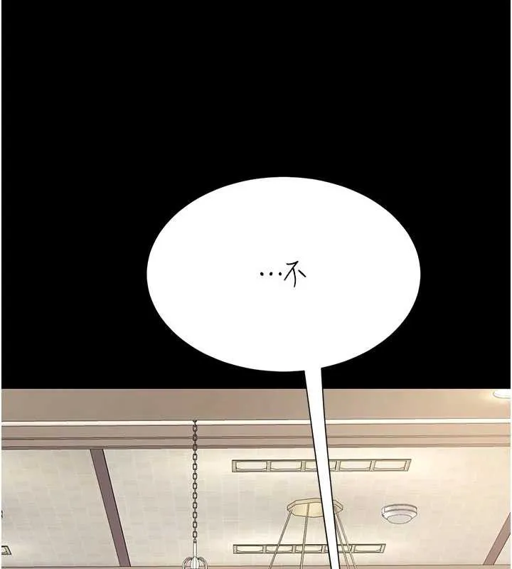 復仇母女丼 第126話-雨夜中互相取暖 第82页