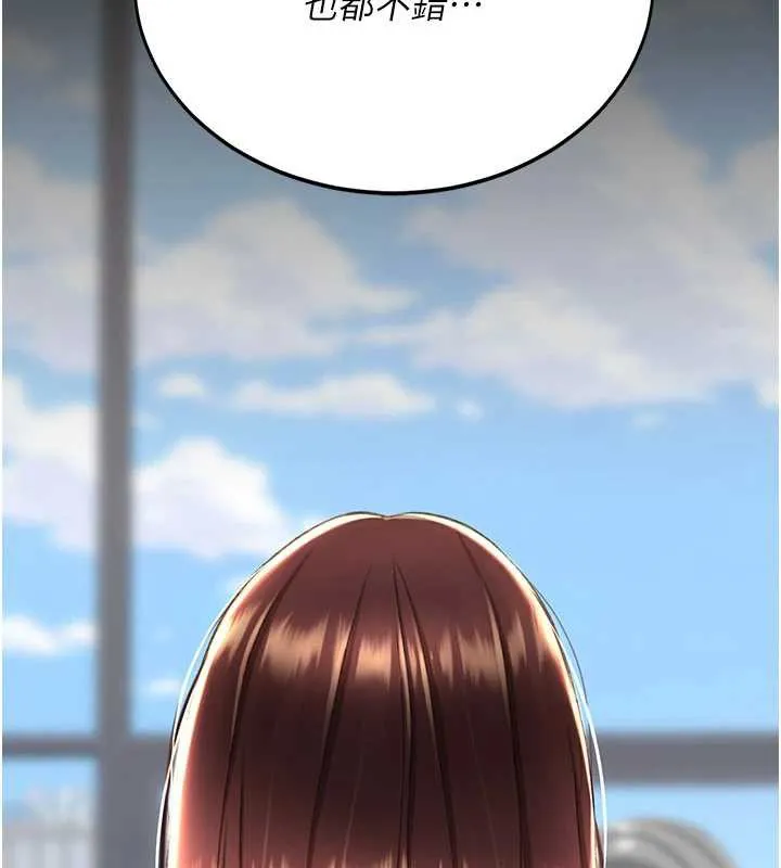 復仇母女丼 第126話-雨夜中互相取暖 第58页
