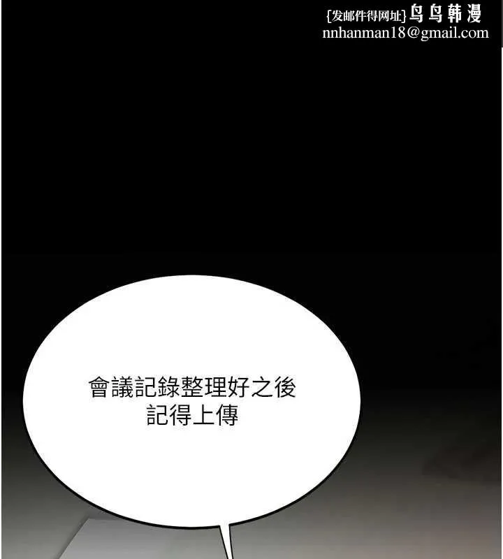 復仇母女丼 第126話-雨夜中互相取暖 第1页