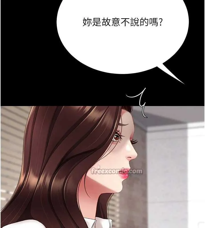 復仇母女丼 第126話-雨夜中互相取暖 第42页