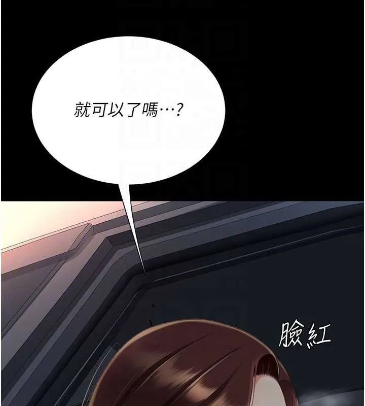 復仇母女丼 第126話-雨夜中互相取暖 第117页