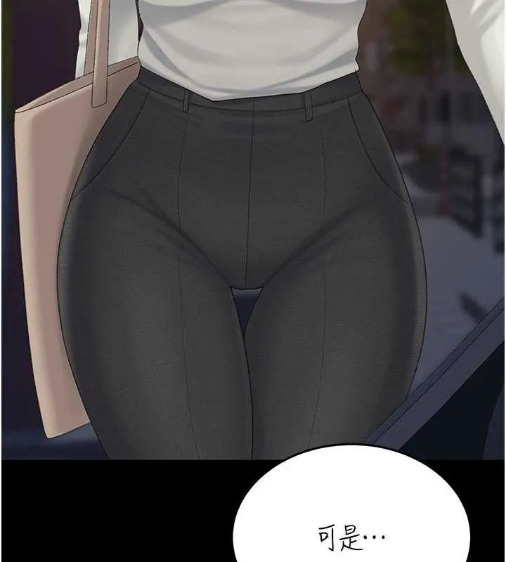 復仇母女丼 第126話-雨夜中互相取暖 第106页