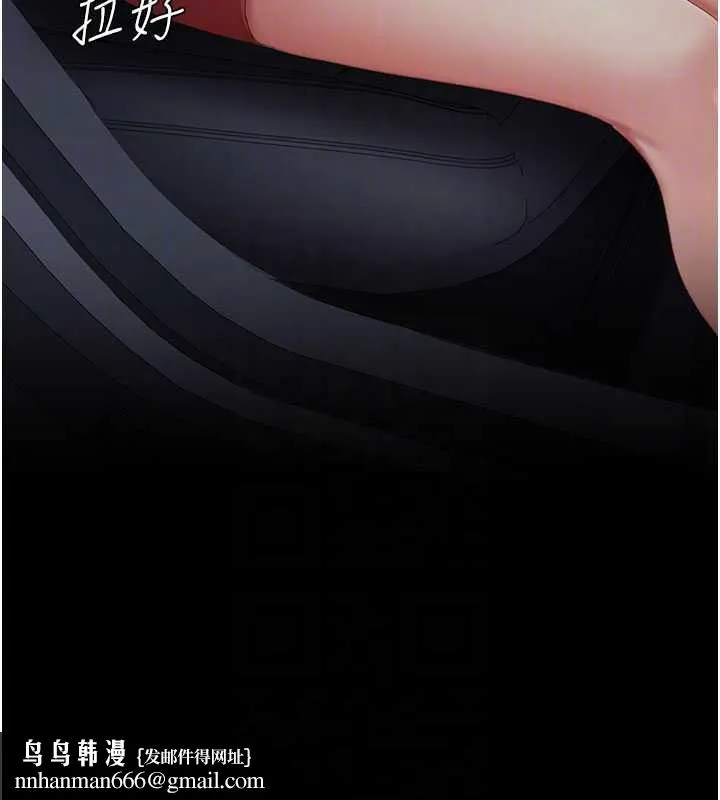 復仇母女丼 第126話-雨夜中互相取暖 第103页