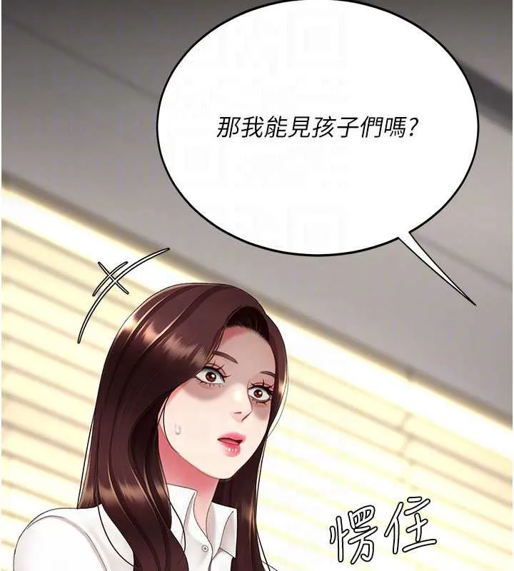 復仇母女丼 第126話-雨夜中互相取暖 第49页