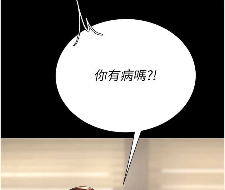 復仇母女丼 第126話-雨夜中互相取暖 第27页