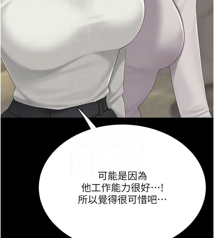 復仇母女丼 第126話-雨夜中互相取暖 第96页