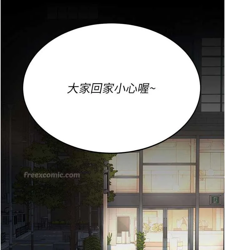 復仇母女丼 第126話-雨夜中互相取暖 第98页