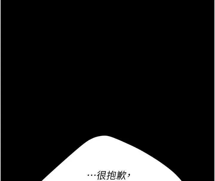 復仇母女丼 第126話-雨夜中互相取暖 第191页