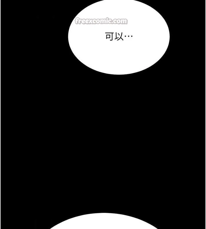 復仇母女丼 第126話-雨夜中互相取暖 第140页