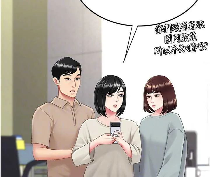 復仇母女丼 第126話-雨夜中互相取暖 第39页