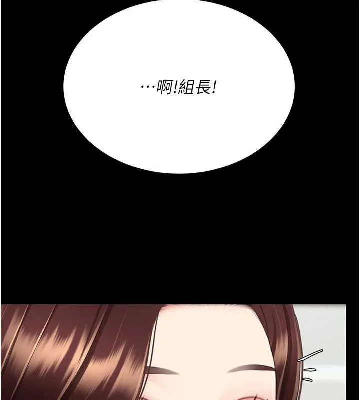 復仇母女丼 第126話-雨夜中互相取暖 第5页