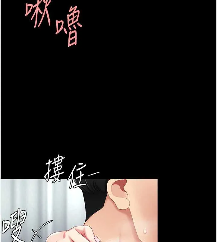 復仇母女丼 第126話-雨夜中互相取暖 第181页