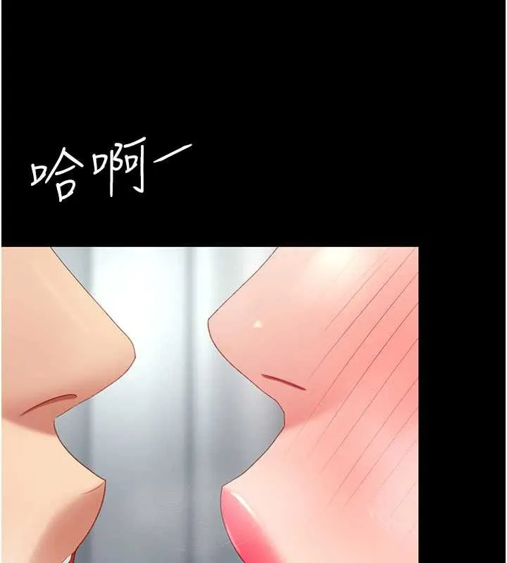 復仇母女丼 第126話-雨夜中互相取暖 第186页