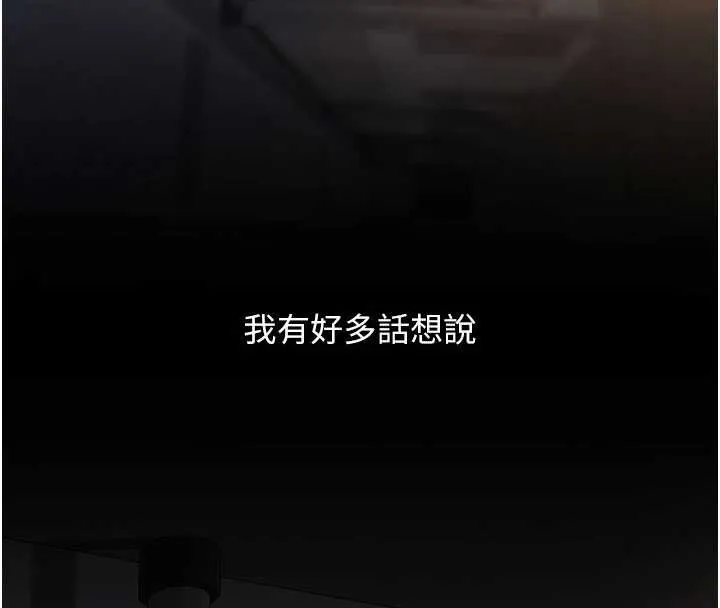 復仇母女丼 第126話-雨夜中互相取暖 第169页
