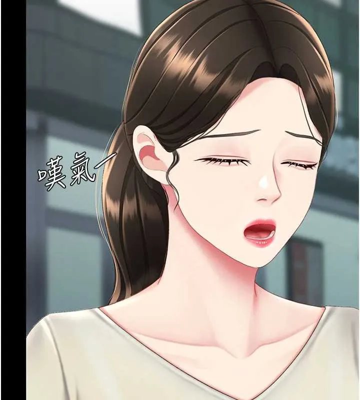 復仇母女丼 第126話-雨夜中互相取暖 第113页