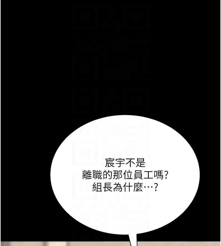 復仇母女丼 第126話-雨夜中互相取暖 第94页