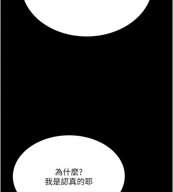復仇母女丼 第126話-雨夜中互相取暖 第33页