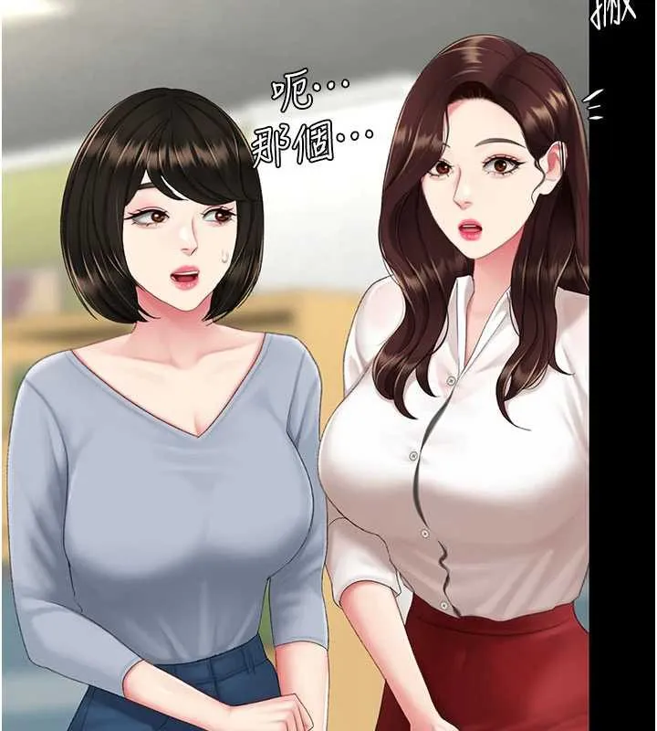 復仇母女丼 第126話-雨夜中互相取暖 第11页