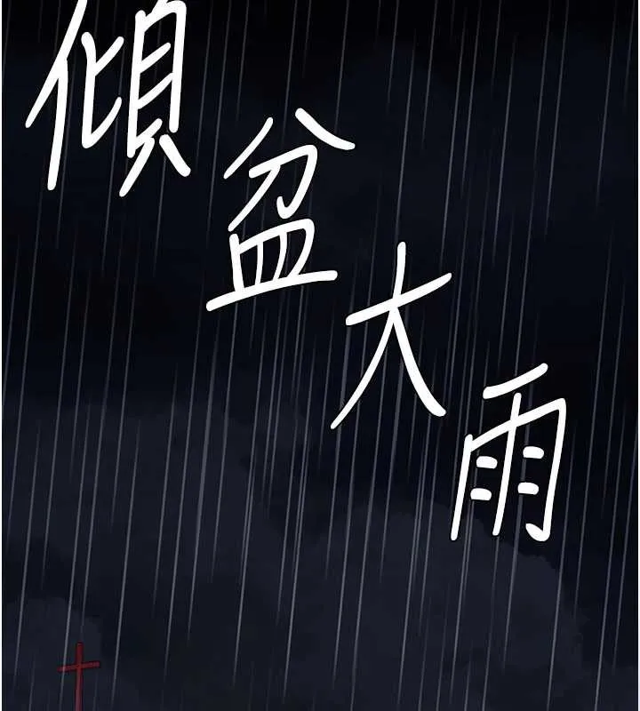 復仇母女丼 第126話-雨夜中互相取暖 第152页