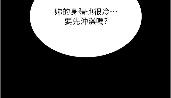 復仇母女丼 第126話-雨夜中互相取暖 第175页