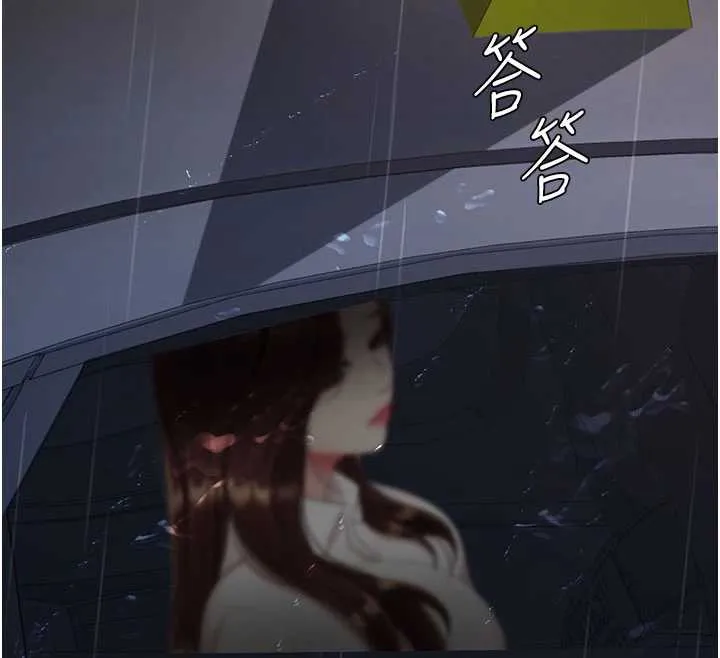 復仇母女丼 第126話-雨夜中互相取暖 第142页