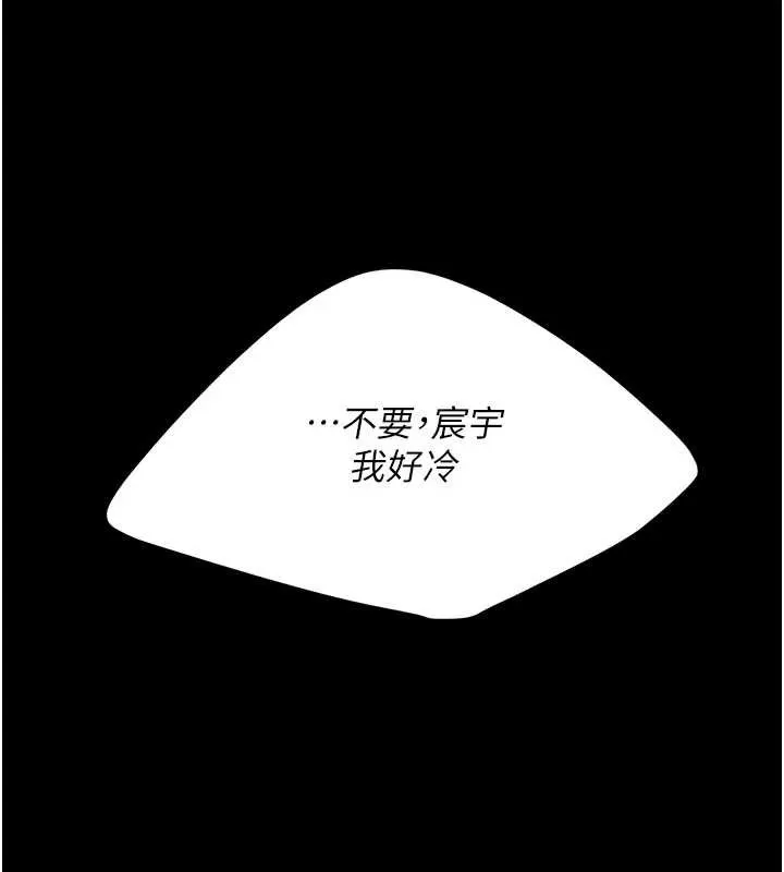 復仇母女丼 第126話-雨夜中互相取暖 第188页