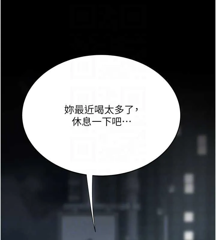 復仇母女丼 第126話-雨夜中互相取暖 第108页