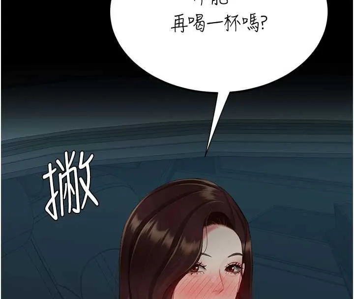 復仇母女丼 第126話-雨夜中互相取暖 第101页