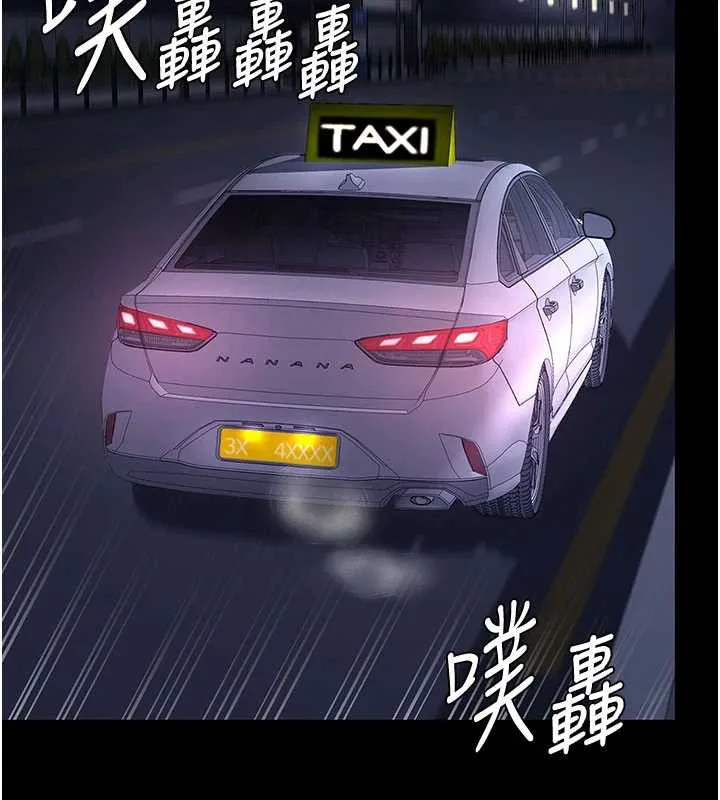 復仇母女丼 第126話-雨夜中互相取暖 第135页