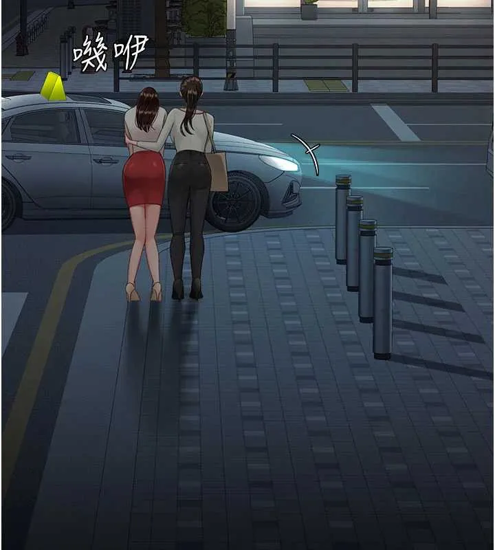 復仇母女丼 第126話-雨夜中互相取暖 第99页