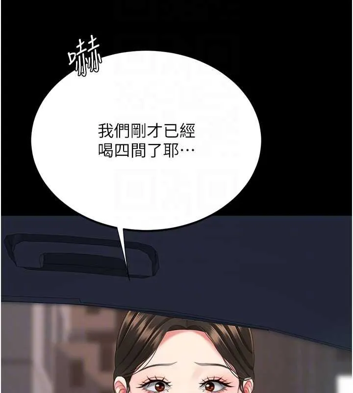 復仇母女丼 第126話-雨夜中互相取暖 第104页