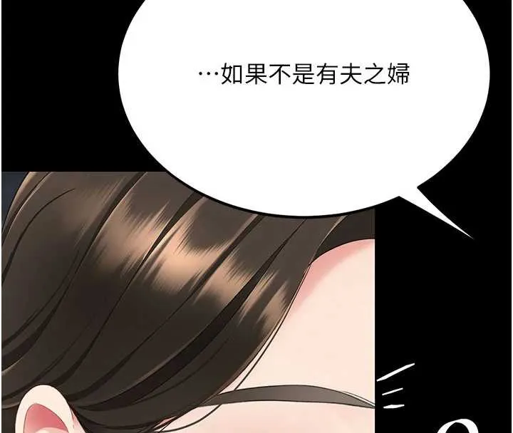 復仇母女丼 第126話-雨夜中互相取暖 第115页