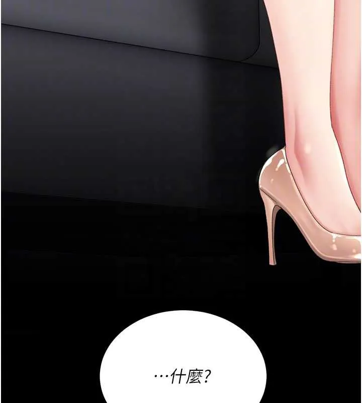 復仇母女丼 第126話-雨夜中互相取暖 第51页