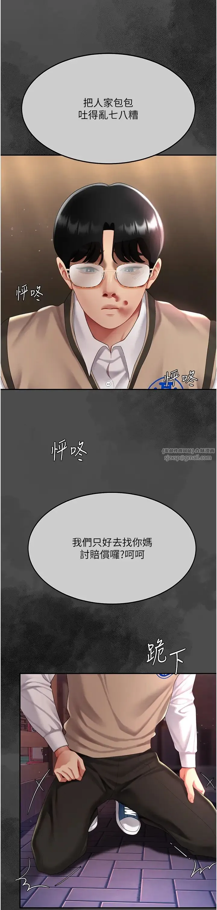 復仇母女丼 第62話-大型抓姦現場 第38页