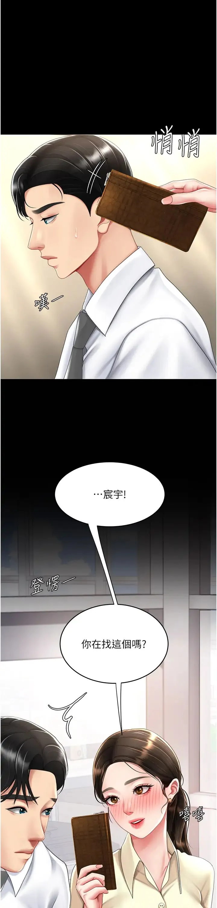 復仇母女丼 第62話-大型抓姦現場 第27页