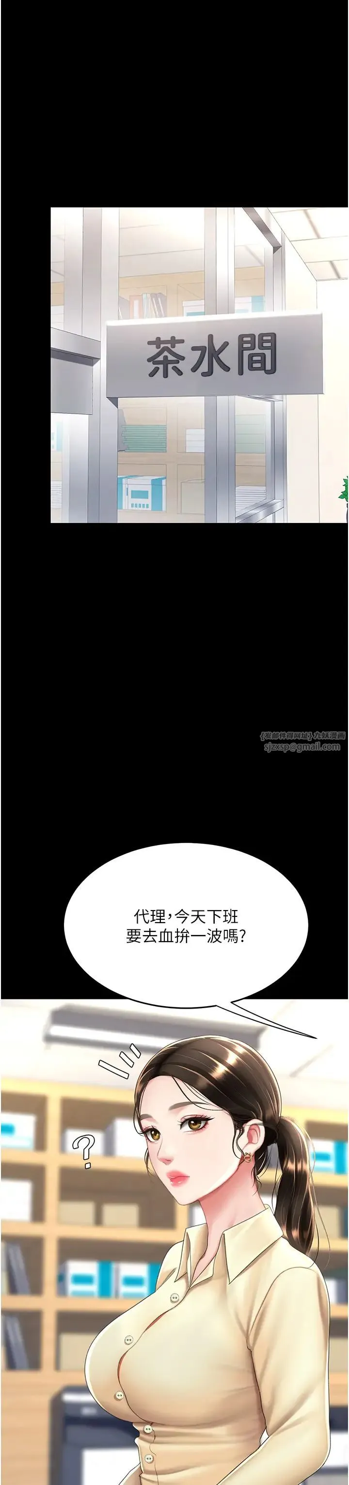 復仇母女丼 第62話-大型抓姦現場 第19页
