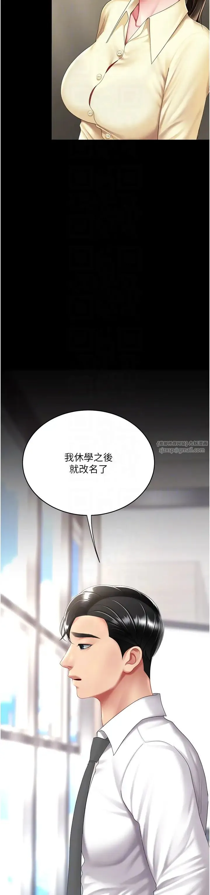 復仇母女丼 第62話-大型抓姦現場 第34页