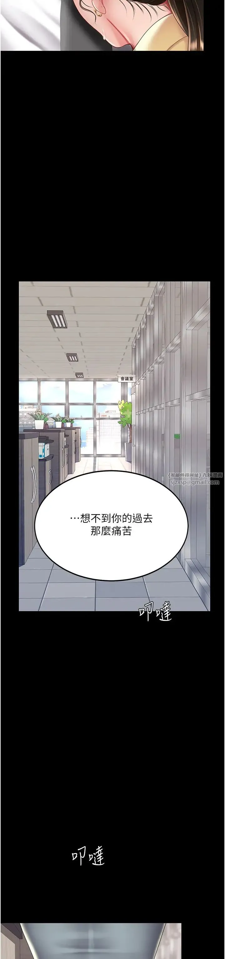 復仇母女丼 第62話-大型抓姦現場 第50页