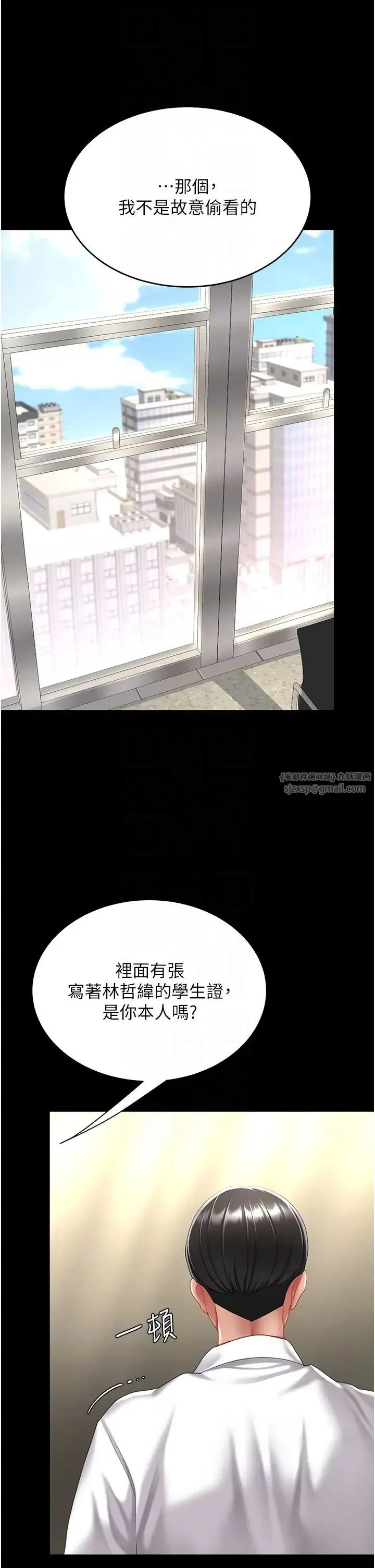 復仇母女丼 第62話-大型抓姦現場 第32页