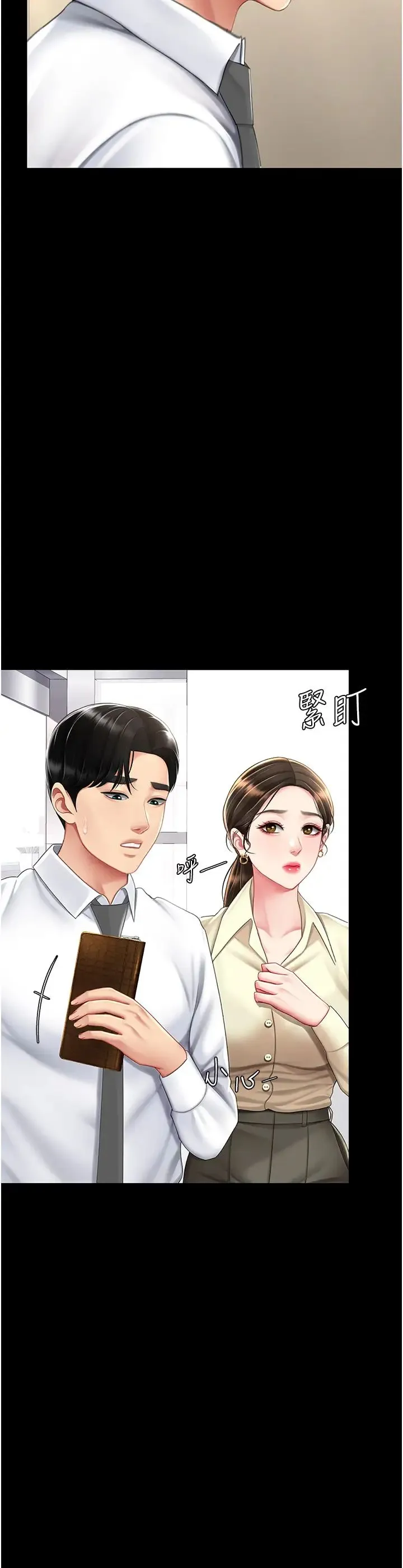 復仇母女丼 第62話-大型抓姦現場 第31页