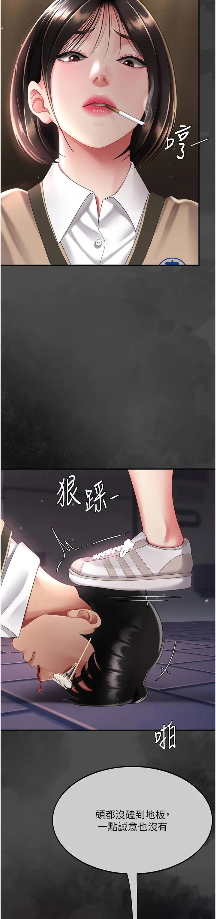 復仇母女丼 第62話-大型抓姦現場 第40页
