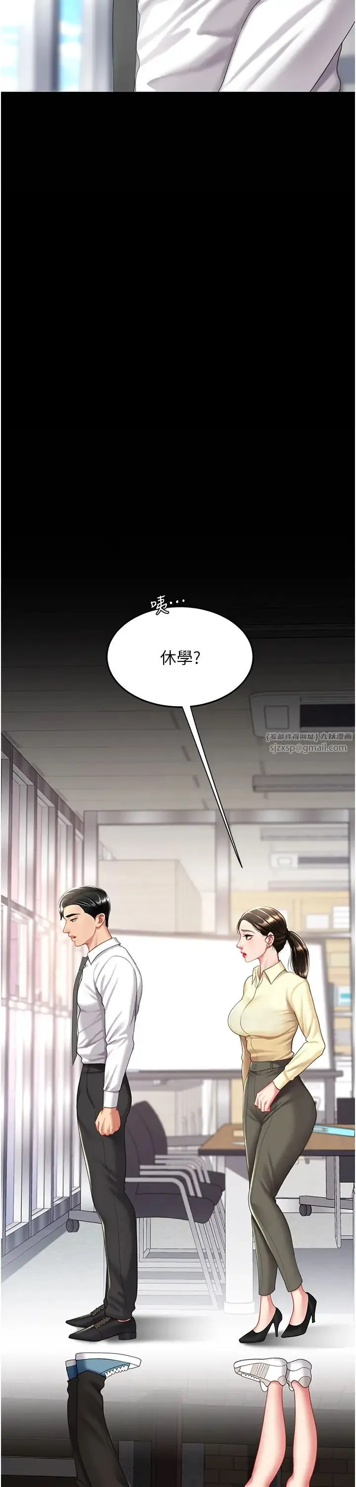 復仇母女丼 第62話-大型抓姦現場 第35页